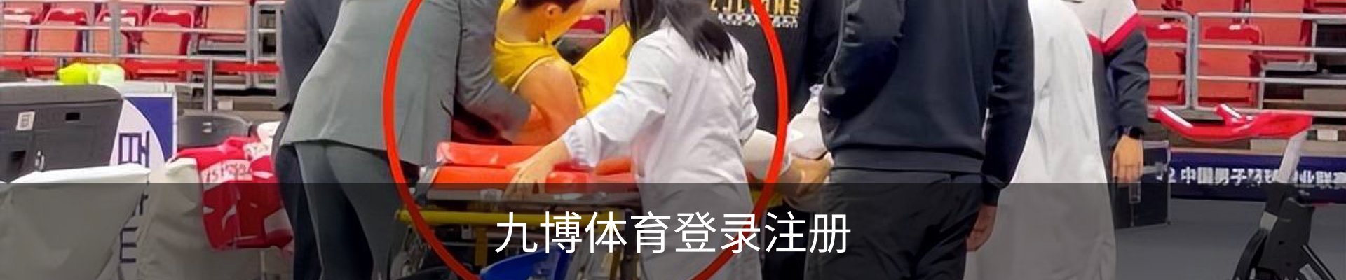 九博体育登录注册